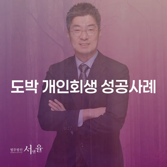 개인회생후신용등급 연체 채무 신속해결방법 다른방법이