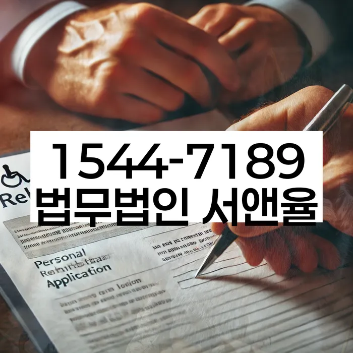 직장인채무통합대출 연체 시