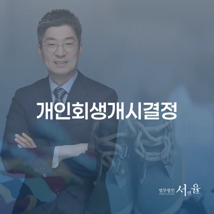 신용불량자파산신청 대출 받은 돈채무조정 잘하는 방법은