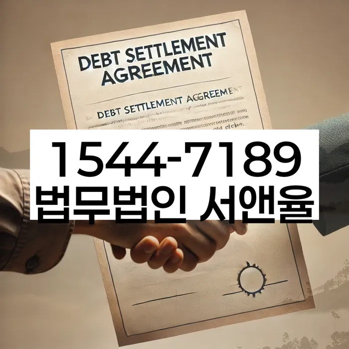 개인회생면책결정