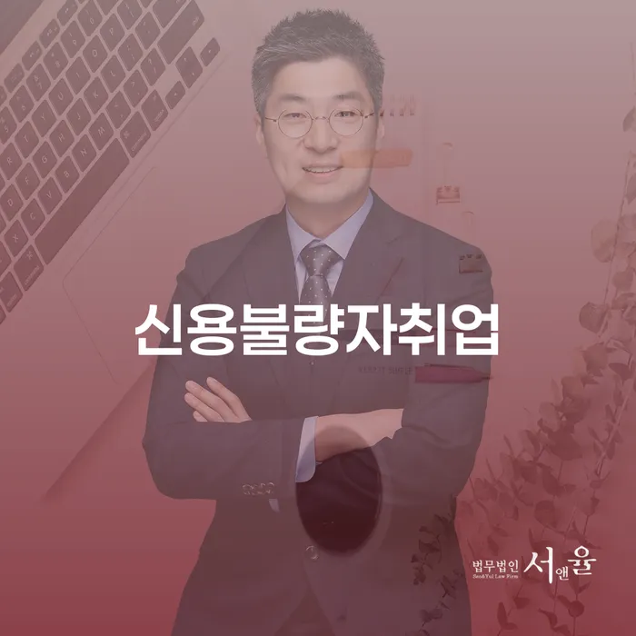 자영업자소액대출 연체 시 개인회생으로 현명하게 잘하는 사무소