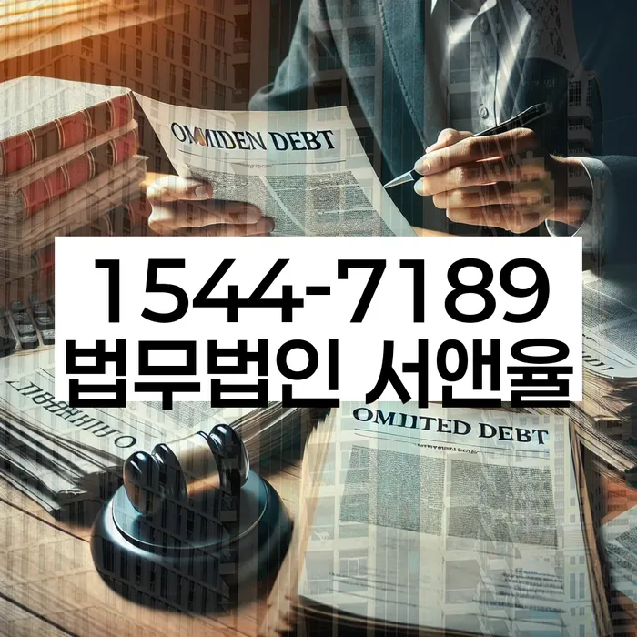 신용불량자취업