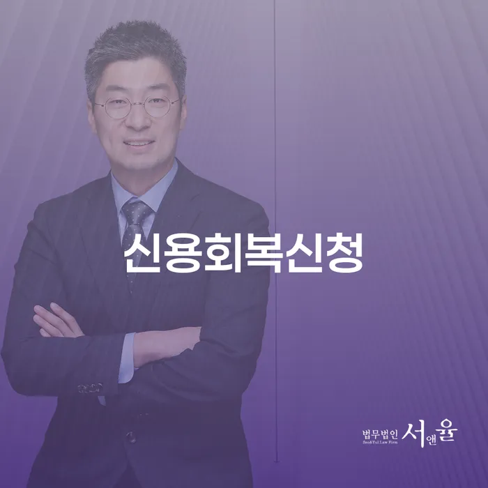 개인회생납입금 개인회생,개인파산으로 지금알아보기