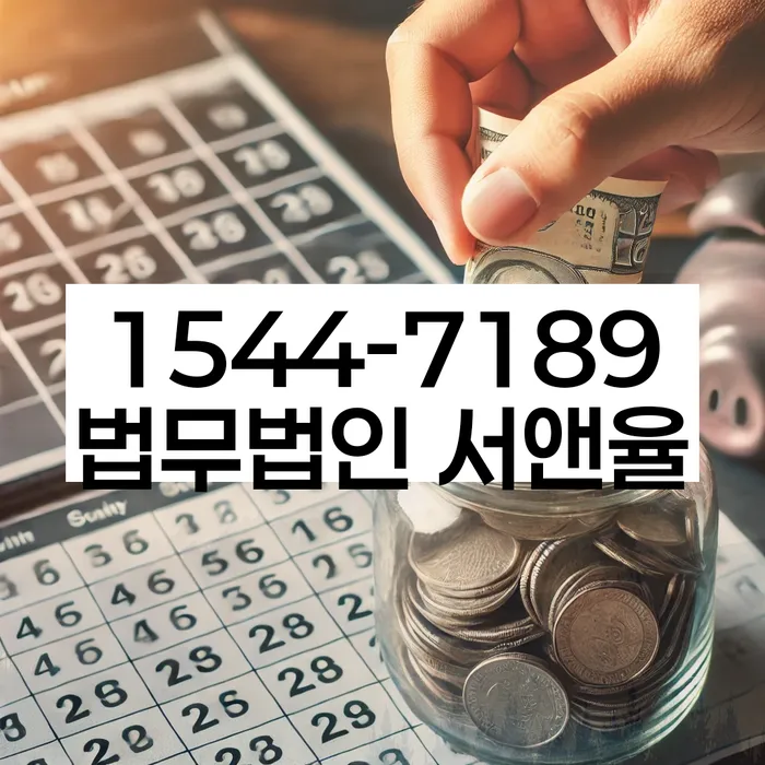 신용회복신청