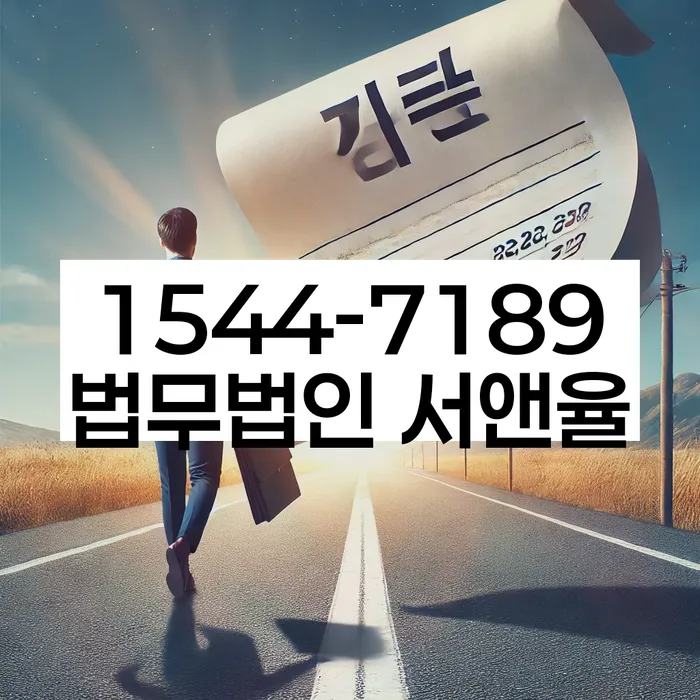 채무통합대환 연체 시