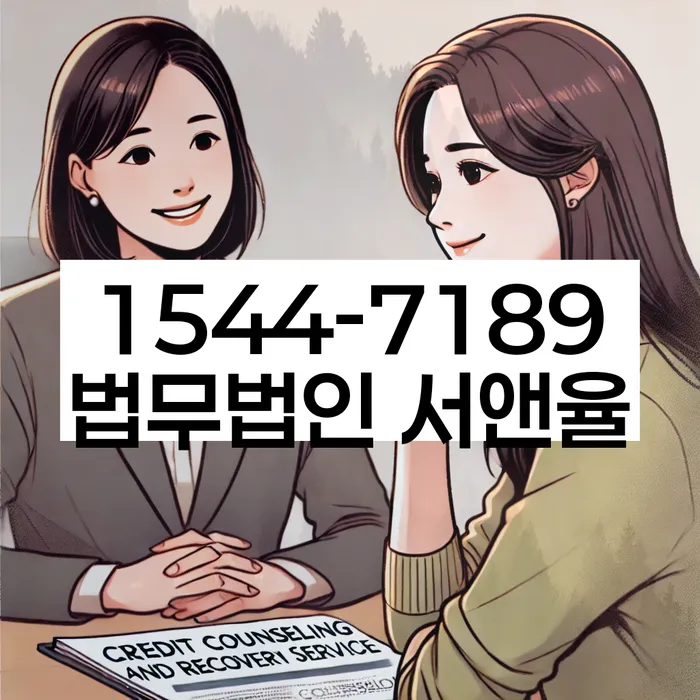 사채이자가 감당이 안될 때