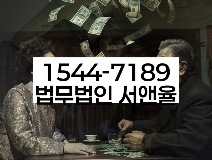 채무상담