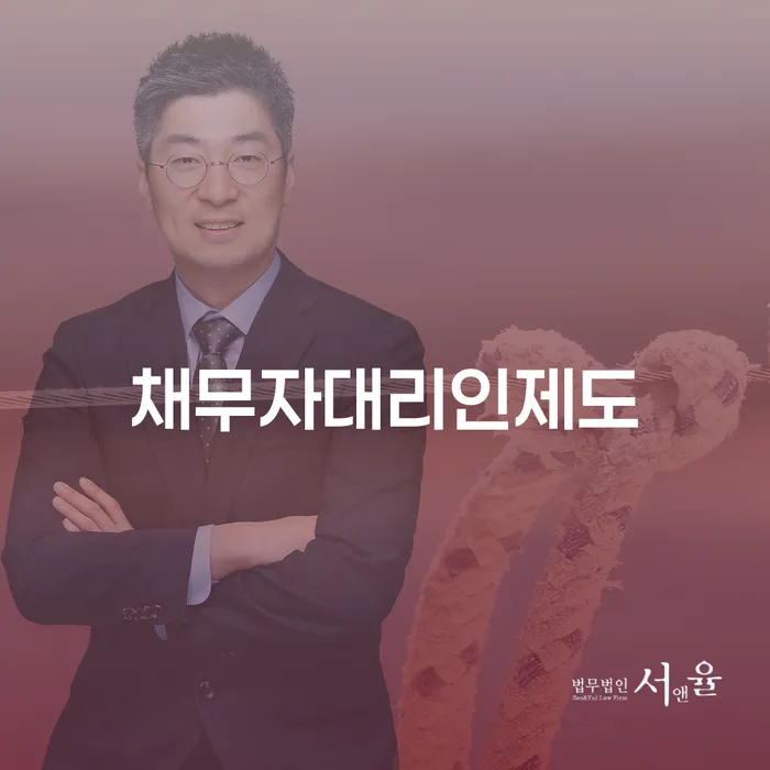 남해군 특별면책 빚 합법적인 빠른방법 전문가와 함께