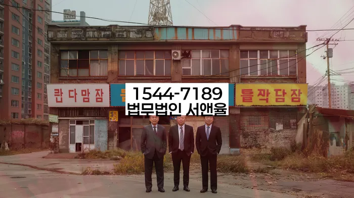 개인회생신청자격조회