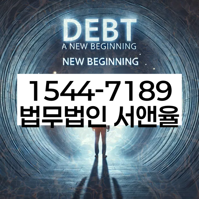 개인회생