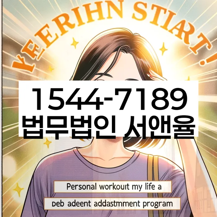 신용등급 회복 조언