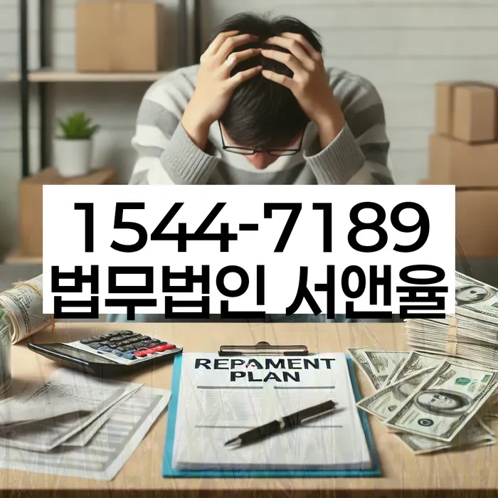 개인회생 및 대출 방법