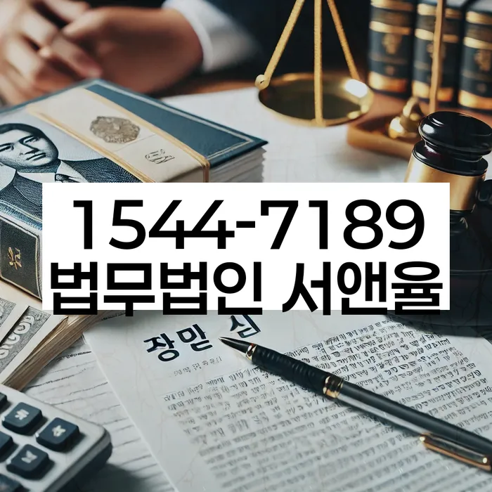 빚 독촉 협상 변호사