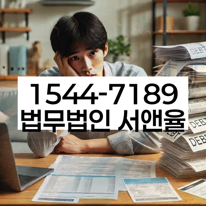 개인회생 변제금 관련 법률 해석