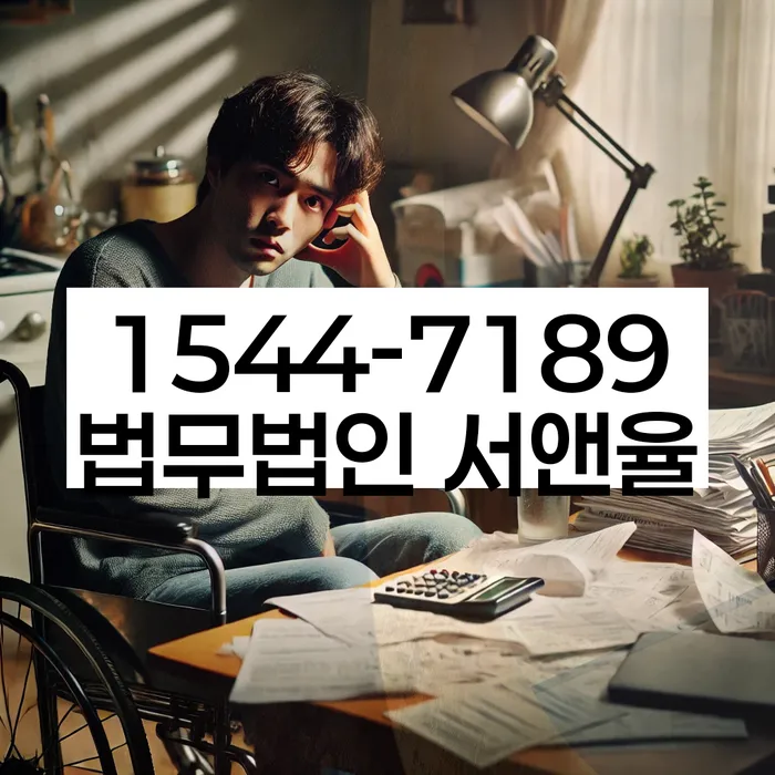 대출 연체자 법적 보호