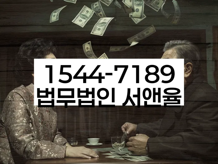 임차권등기 승소
