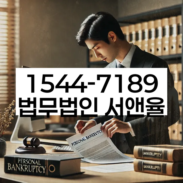 개인회생 절차 설명