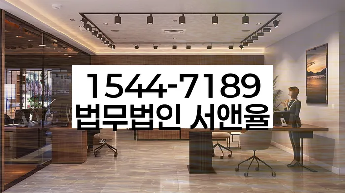 법적 도움 이미지