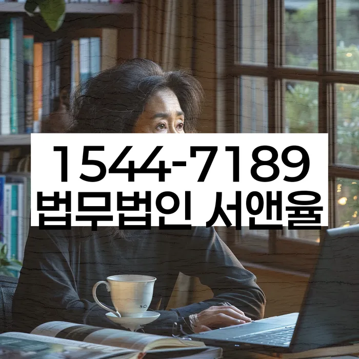 남구 개인회생사무소